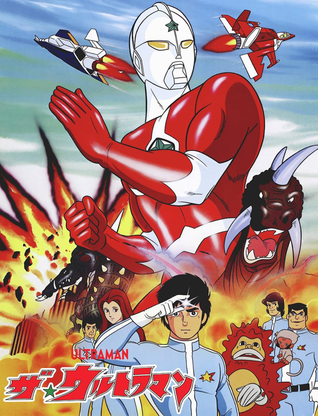 The☆Ultraman